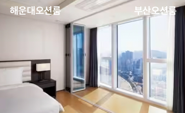 ▽▽레지던스 해운대오션룸
